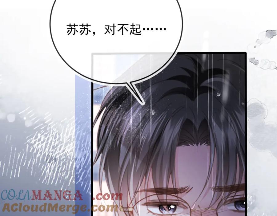 白月光他爱上替身了？！ 第84话 哥哥的小小火葬场 第70页