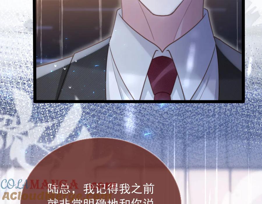 白月光他爱上替身了？！ 第84话 哥哥的小小火葬场 第49页