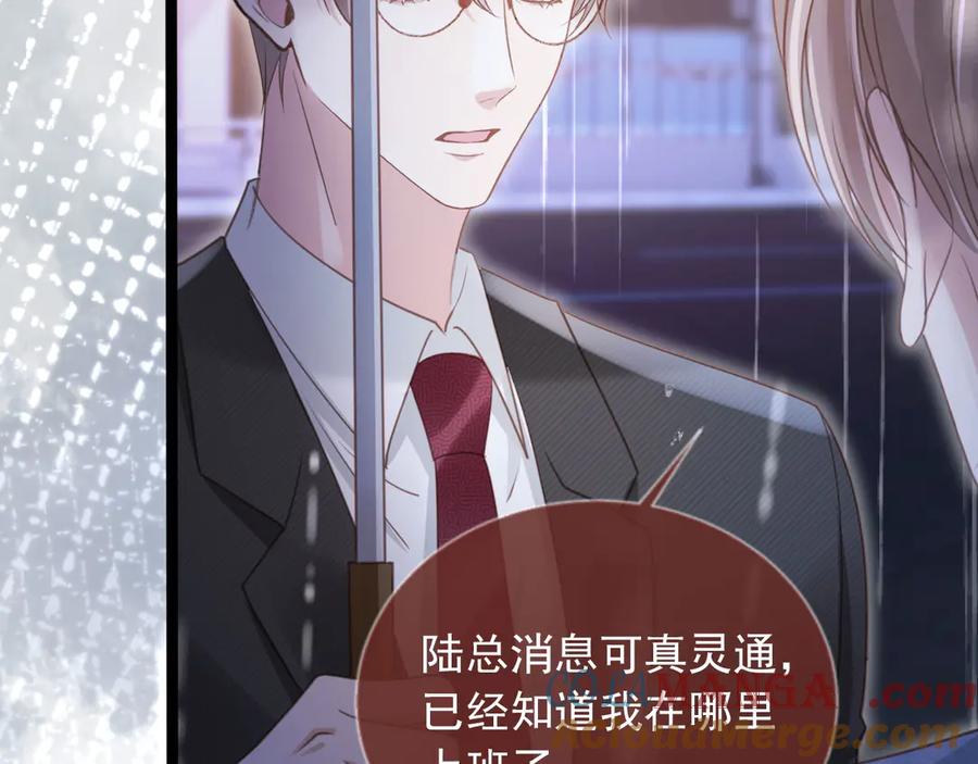 白月光他爱上替身了？！ 第84话 哥哥的小小火葬场 第37页