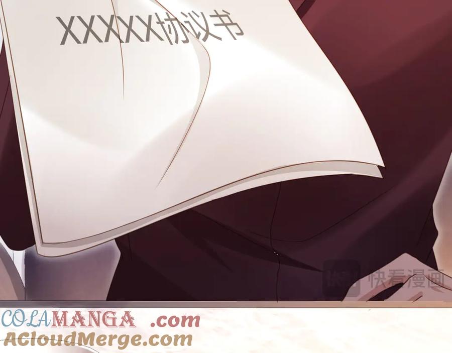 白月光他爱上替身了？！ 第84话 哥哥的小小火葬场 第13页