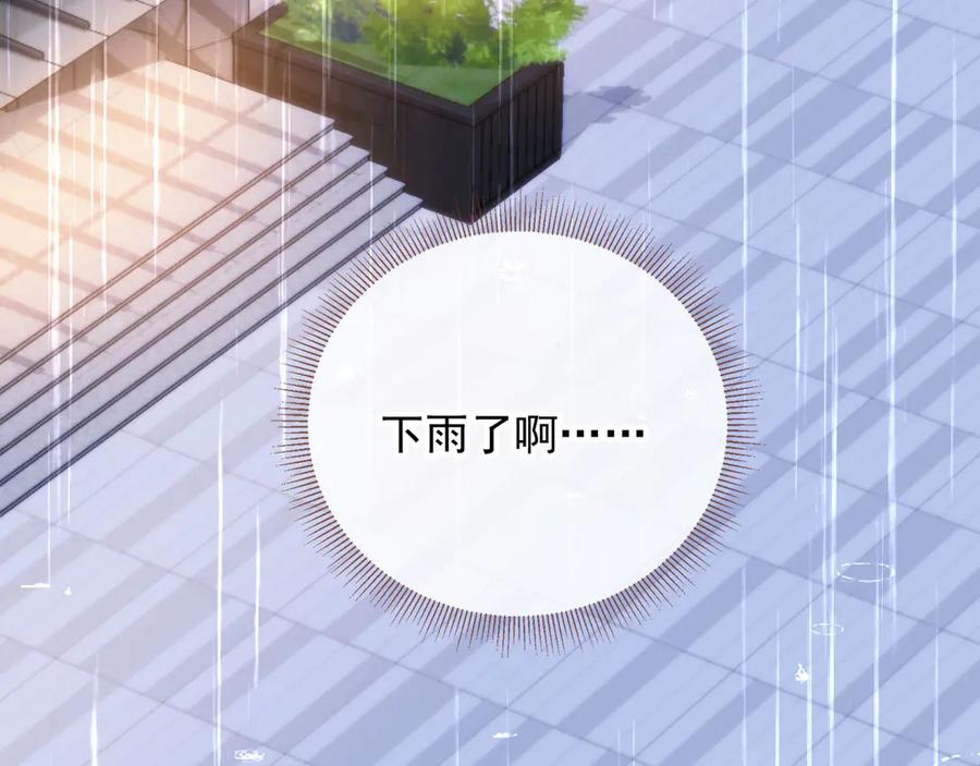 白月光他爱上替身了？！ 第84话 哥哥的小小火葬场 第17页