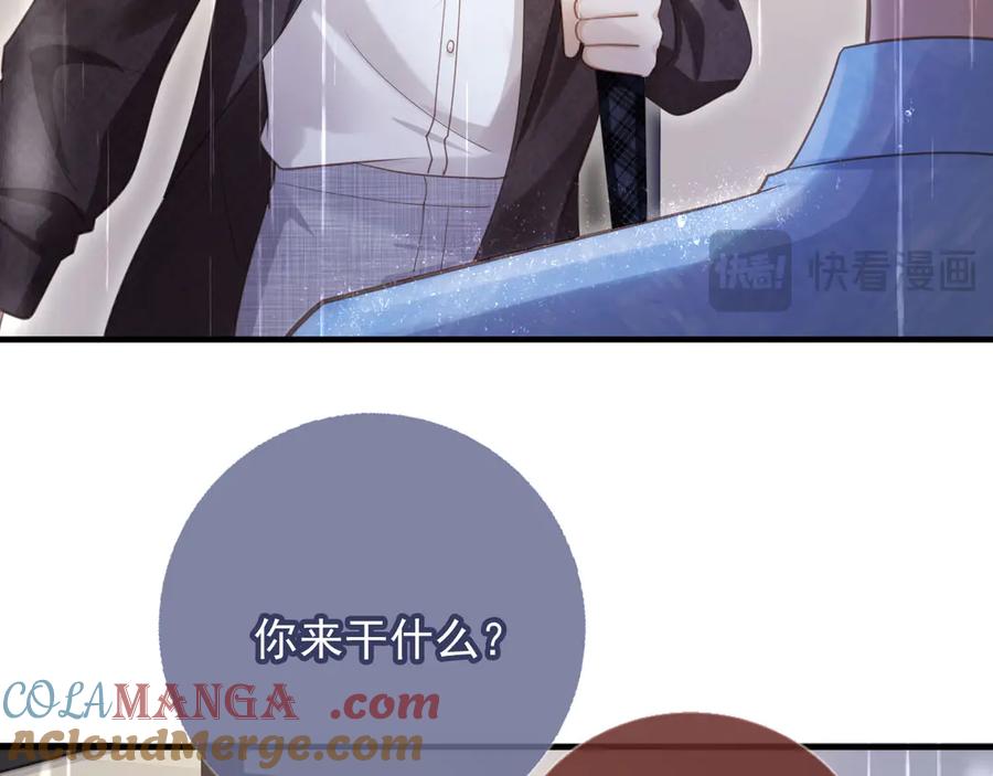 白月光他爱上替身了？！ 第84话 哥哥的小小火葬场 第67页