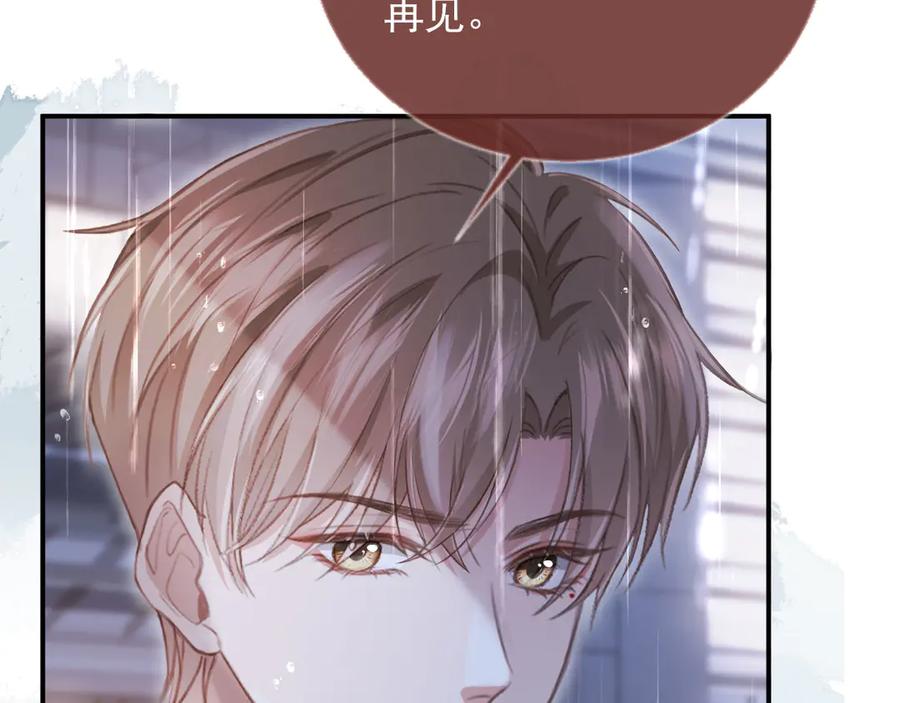 白月光他爱上替身了？！ 第84话 哥哥的小小火葬场 第30页