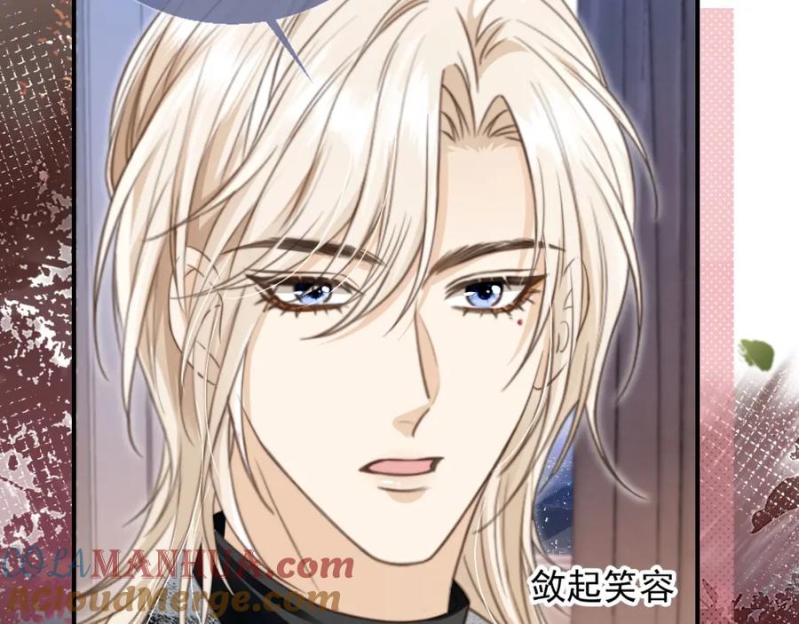 白月光他爱上替身了？！ 第7话：夜袭 第9页