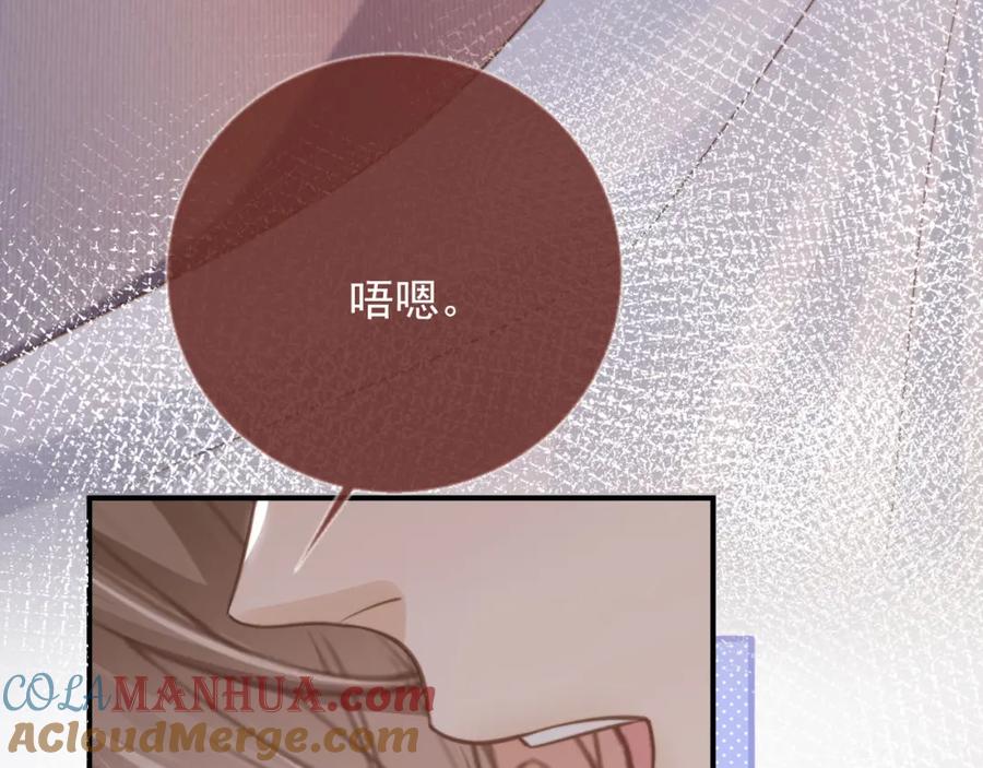 白月光他爱上替身了？！ 第7话：夜袭 第45页