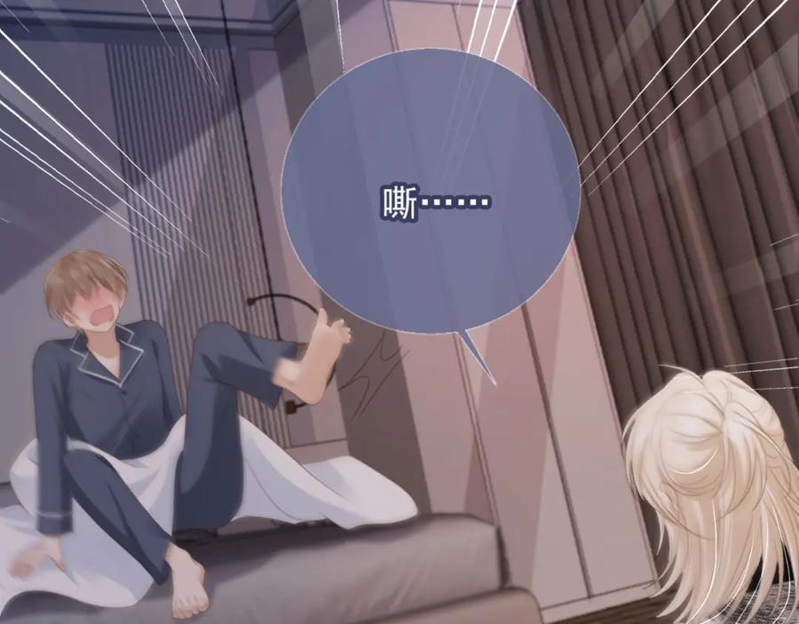 白月光他爱上替身了？！ 第7话：夜袭 第59页