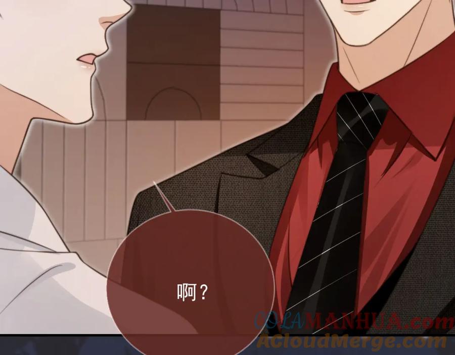 白月光他爱上替身了？！ 第7话：夜袭 第21页