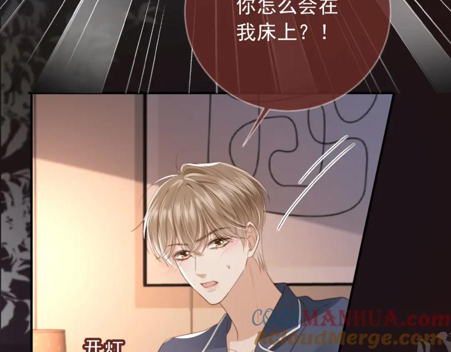 白月光他爱上替身了？！ 第7话：夜袭 第61页