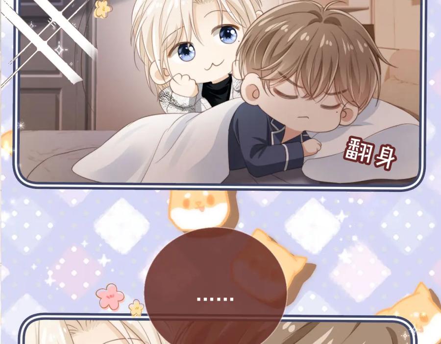 白月光他爱上替身了？！ 第7话：夜袭 第104页