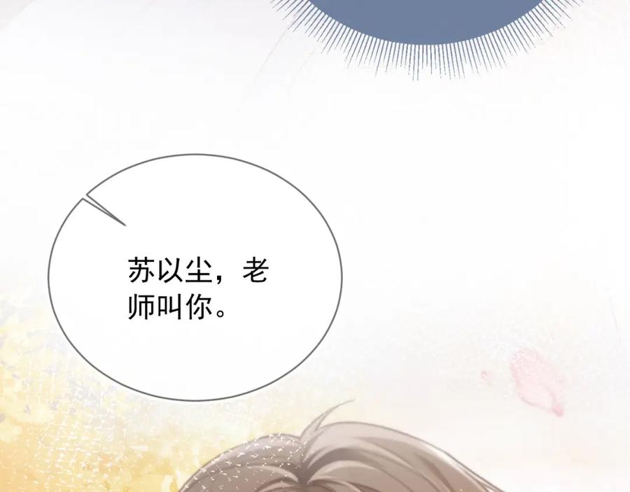 白月光他爱上替身了？！ 第7话：夜袭 第52页