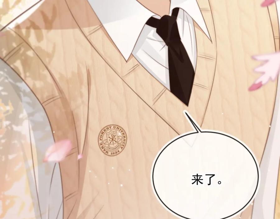 白月光他爱上替身了？！ 第7话：夜袭 第54页