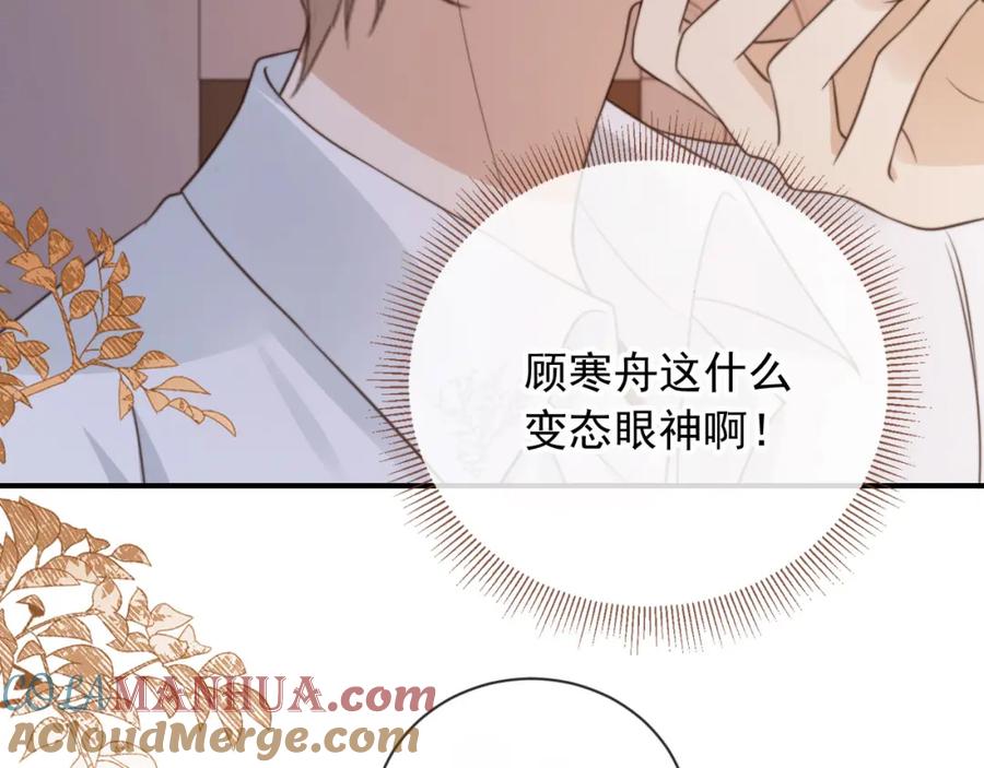 白月光他爱上替身了？！ 第7话：夜袭 第29页
