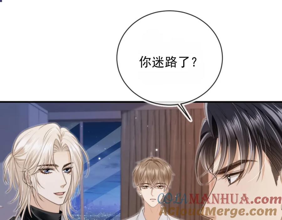 白月光他爱上替身了？！ 第7话：夜袭 第5页