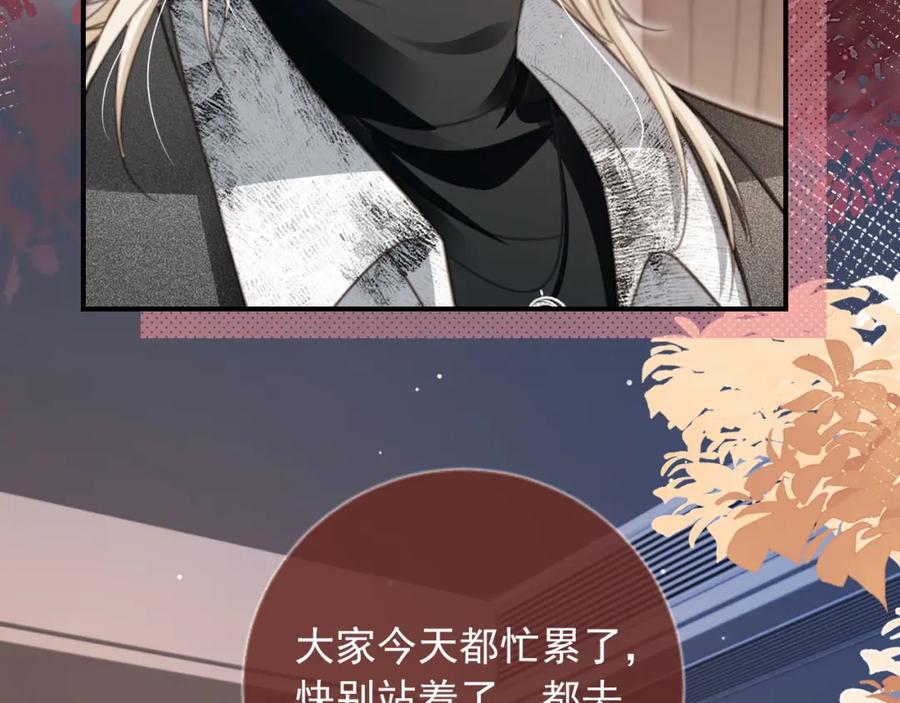 白月光他爱上替身了？！ 第7话：夜袭 第10页