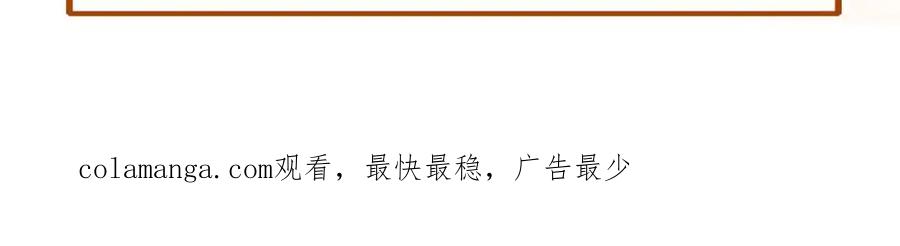 白月光他爱上替身了？！ 第7话：夜袭 第110页