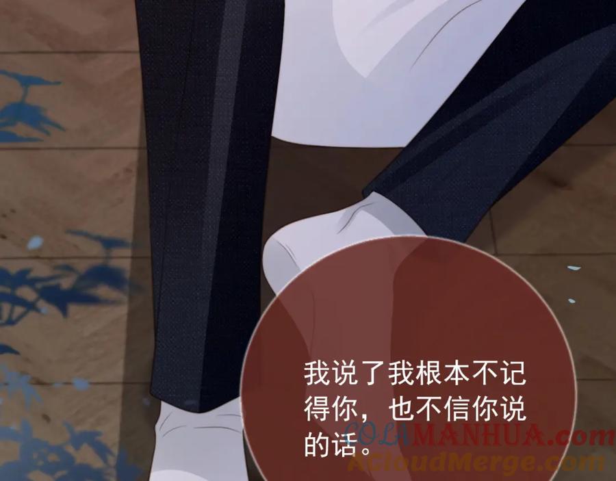 白月光他爱上替身了？！ 第7话：夜袭 第65页