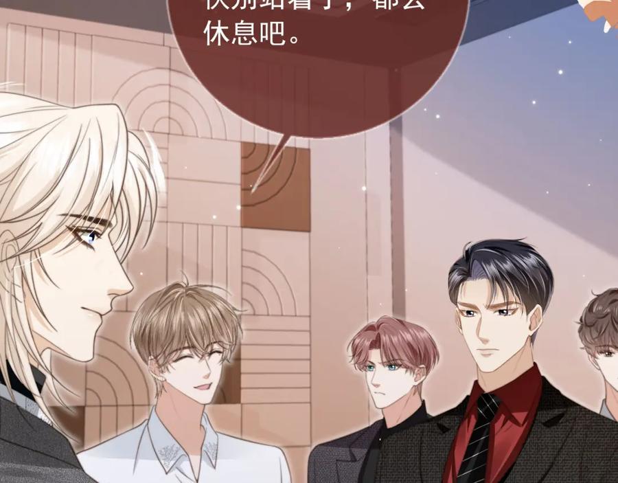 白月光他爱上替身了？！ 第7话：夜袭 第11页