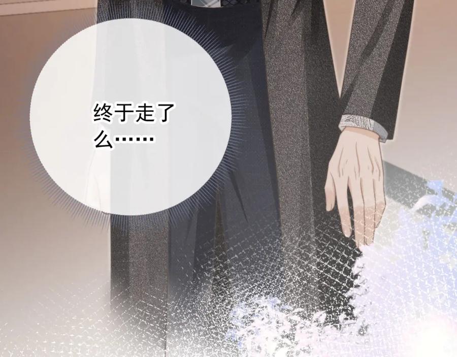 白月光他爱上替身了？！ 第7话：夜袭 第39页