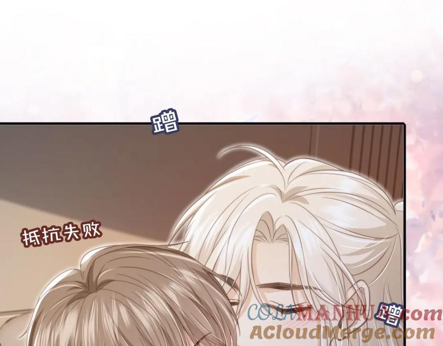 白月光他爱上替身了？！ 第7话：夜袭 第73页