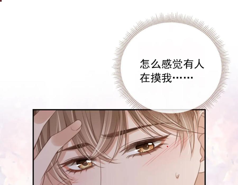 白月光他爱上替身了？！ 第7话：夜袭 第56页
