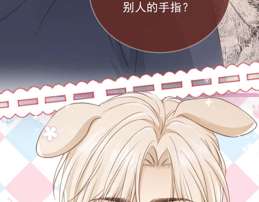 白月光他爱上替身了？！ 第7话：夜袭 第92页