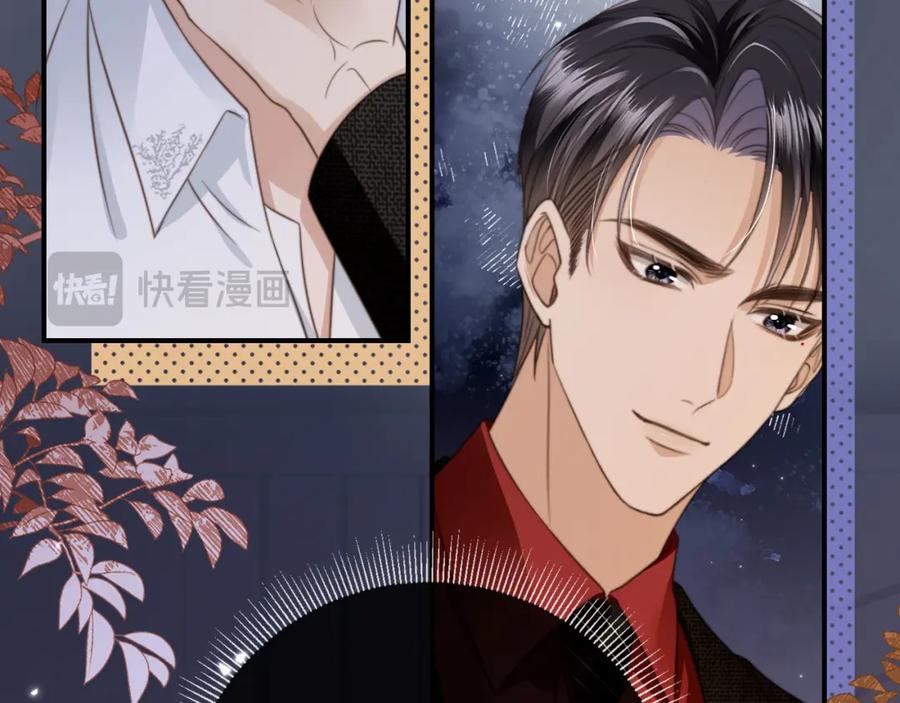 白月光他爱上替身了？！ 第7话：夜袭 第26页