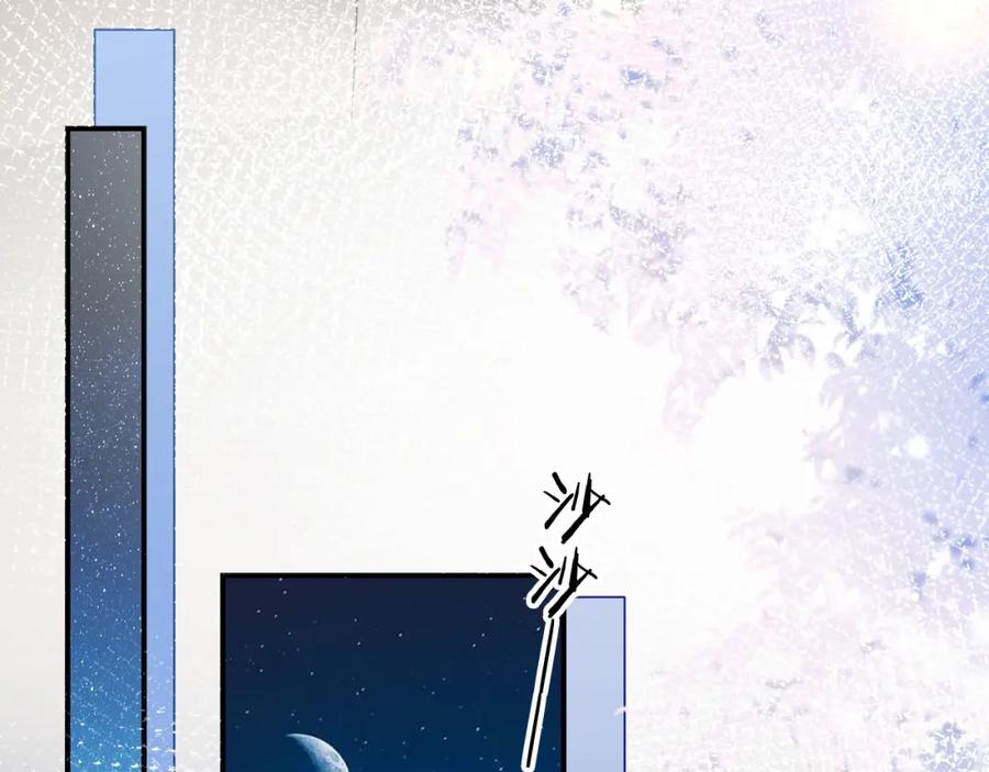 白月光他爱上替身了？！ 第7话：夜袭 第40页