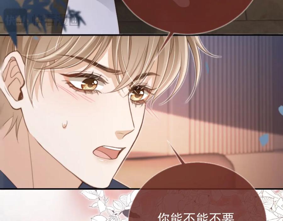 白月光他爱上替身了？！ 第7话：夜袭 第66页