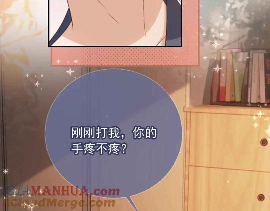 白月光他爱上替身了？！ 第7话：夜袭 第89页