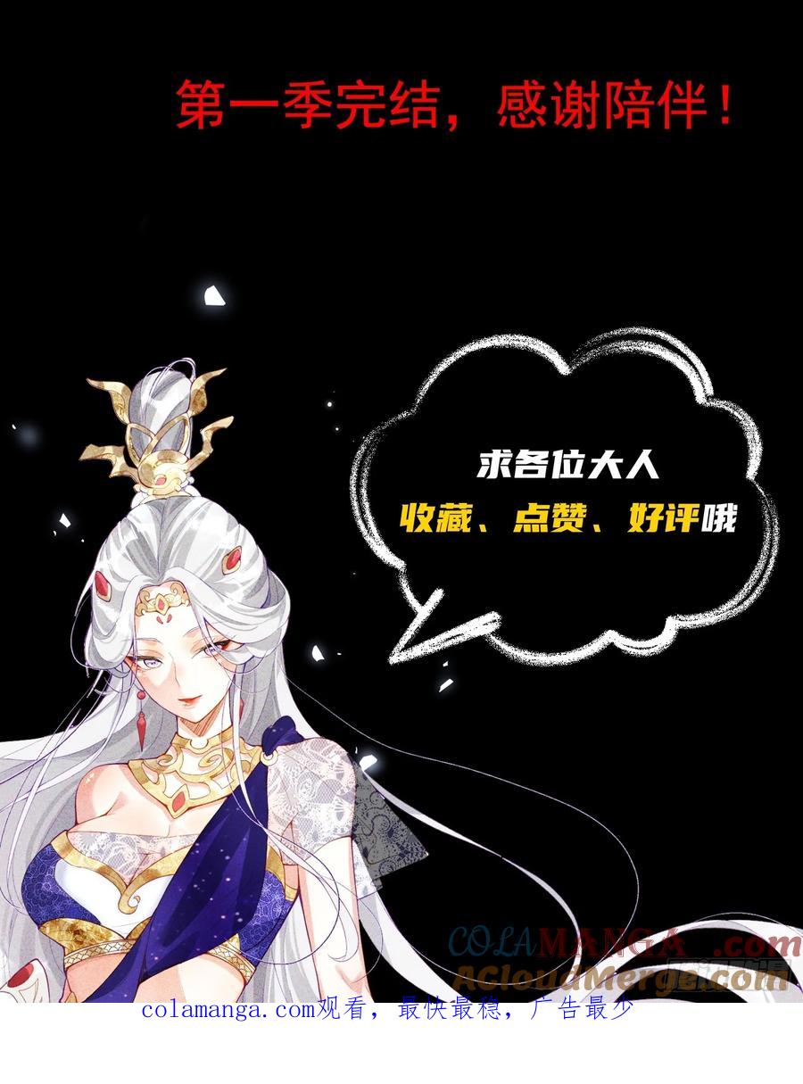 《神天至尊》88话 新一轮天罚 第39页