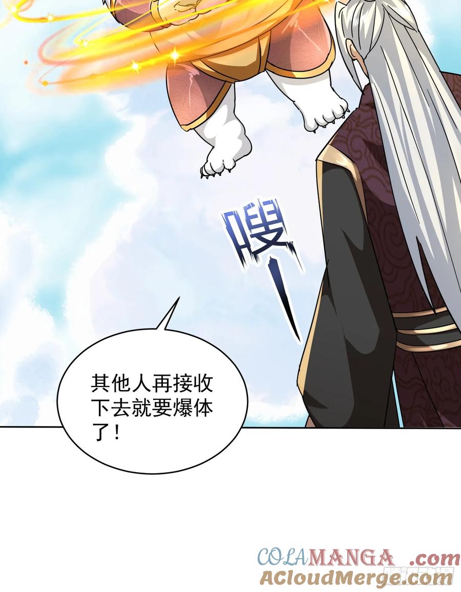 《神天至尊》88话 新一轮天罚 第23页