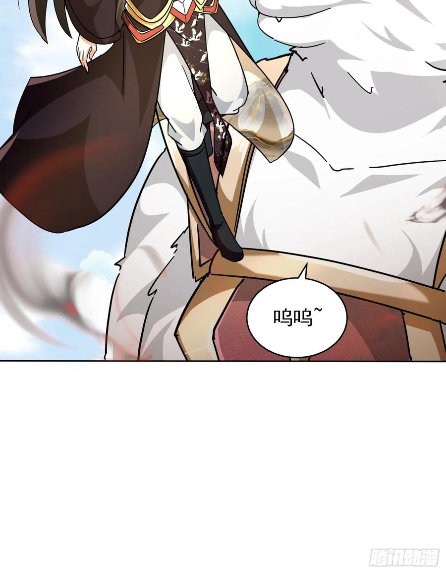 《神天至尊》88话 新一轮天罚 第16页