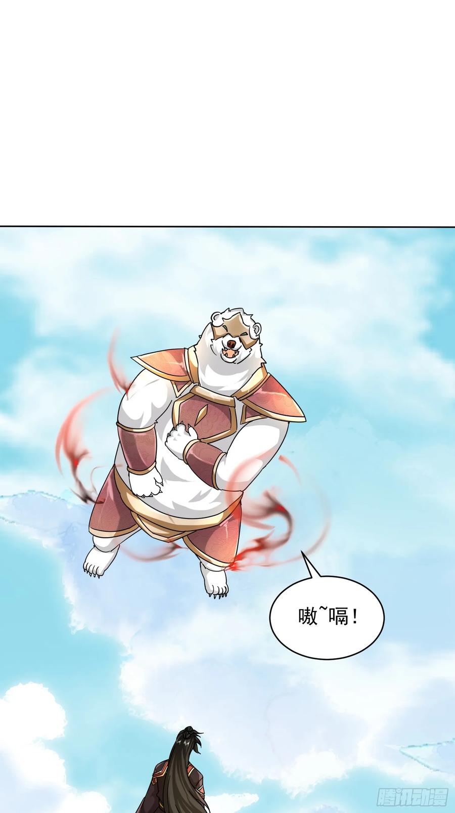 《神天至尊》88话 新一轮天罚 第14页