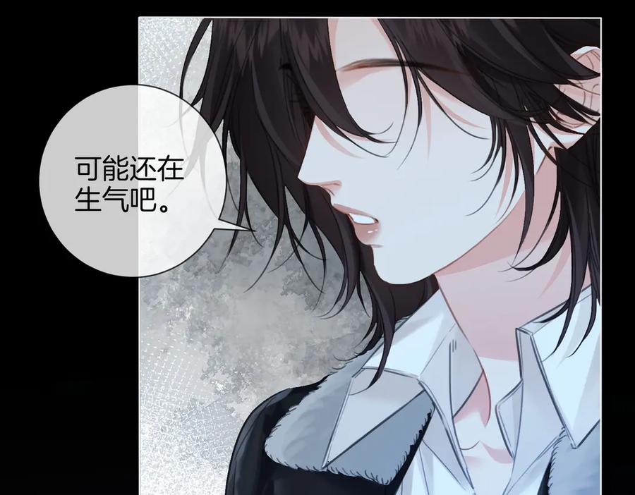 我亲爱的法医小姐 第78话 来日方长 第15页