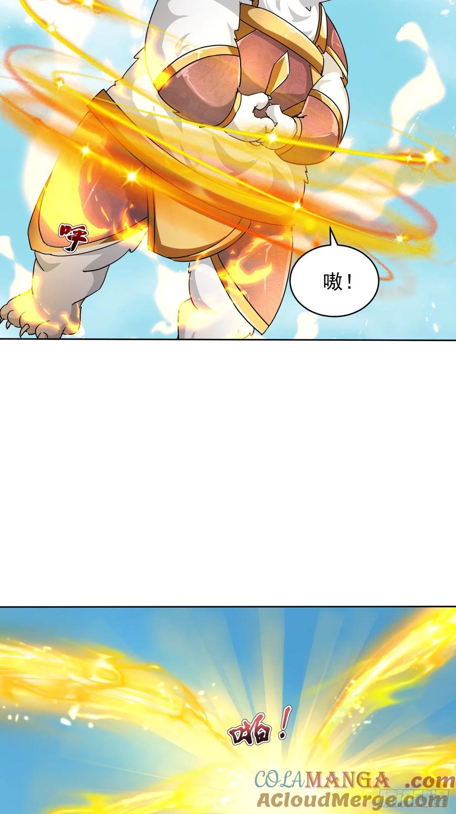 《神天至尊》88话 新一轮天罚 第19页