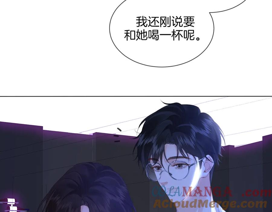 我亲爱的法医小姐 第78话 来日方长 第13页