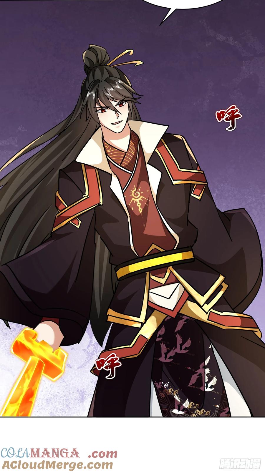 《神天至尊》88话 新一轮天罚 第13页