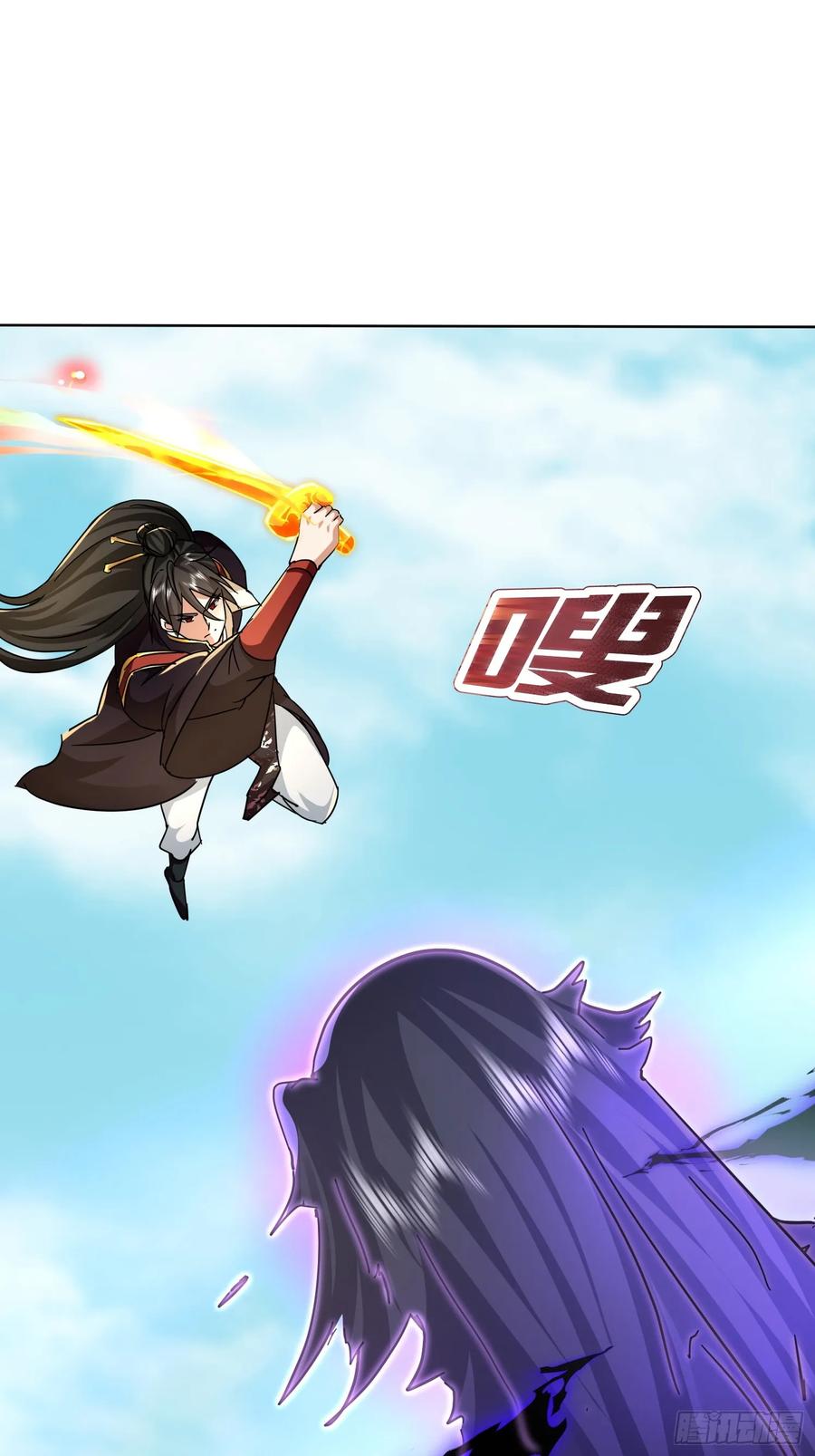 《神天至尊》88话 新一轮天罚 第10页