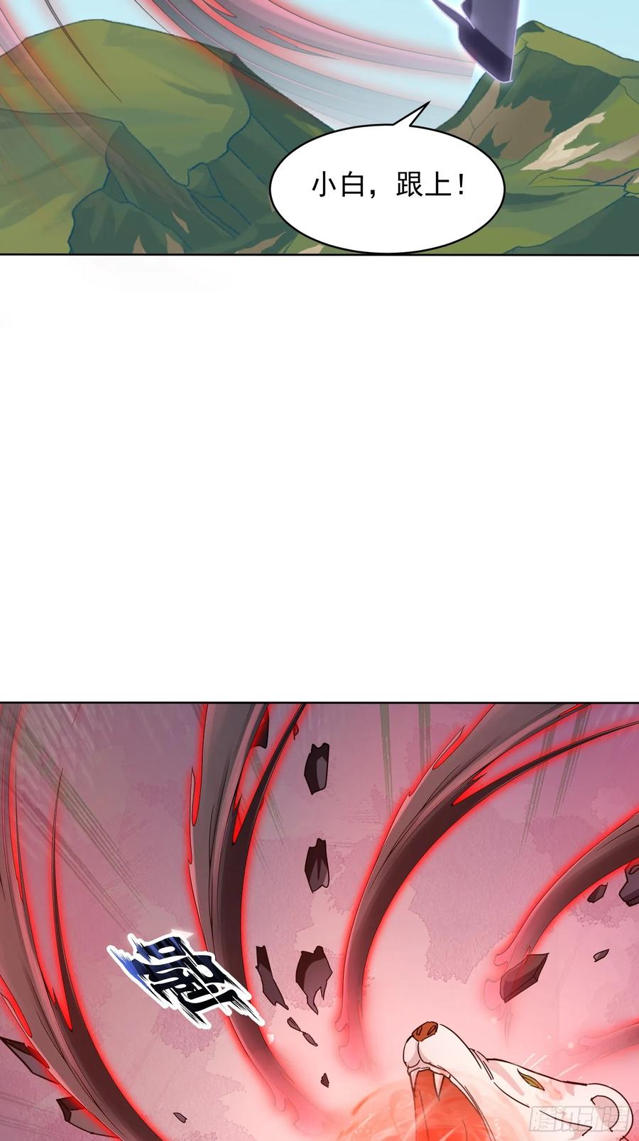 《神天至尊》88话 新一轮天罚 第8页