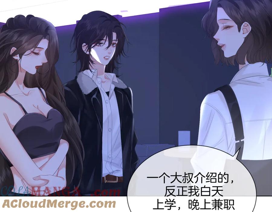 我亲爱的法医小姐 第78话 来日方长 第7页