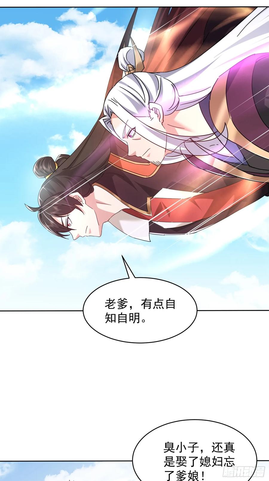 《神天至尊》88话 新一轮天罚 第28页