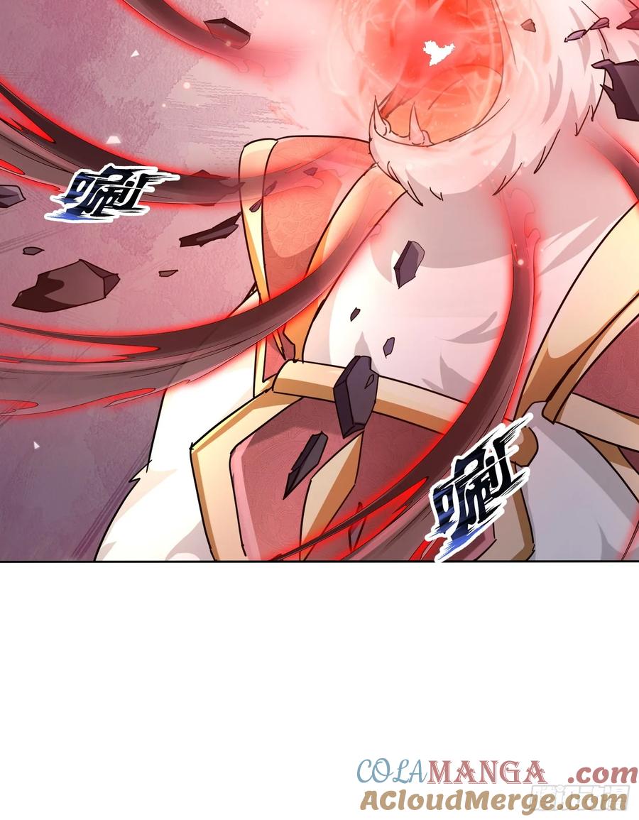 《神天至尊》88话 新一轮天罚 第9页