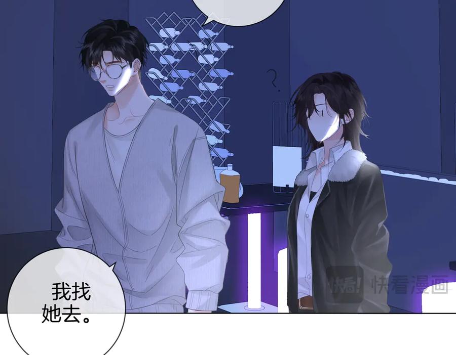 我亲爱的法医小姐 第78话 来日方长 第17页