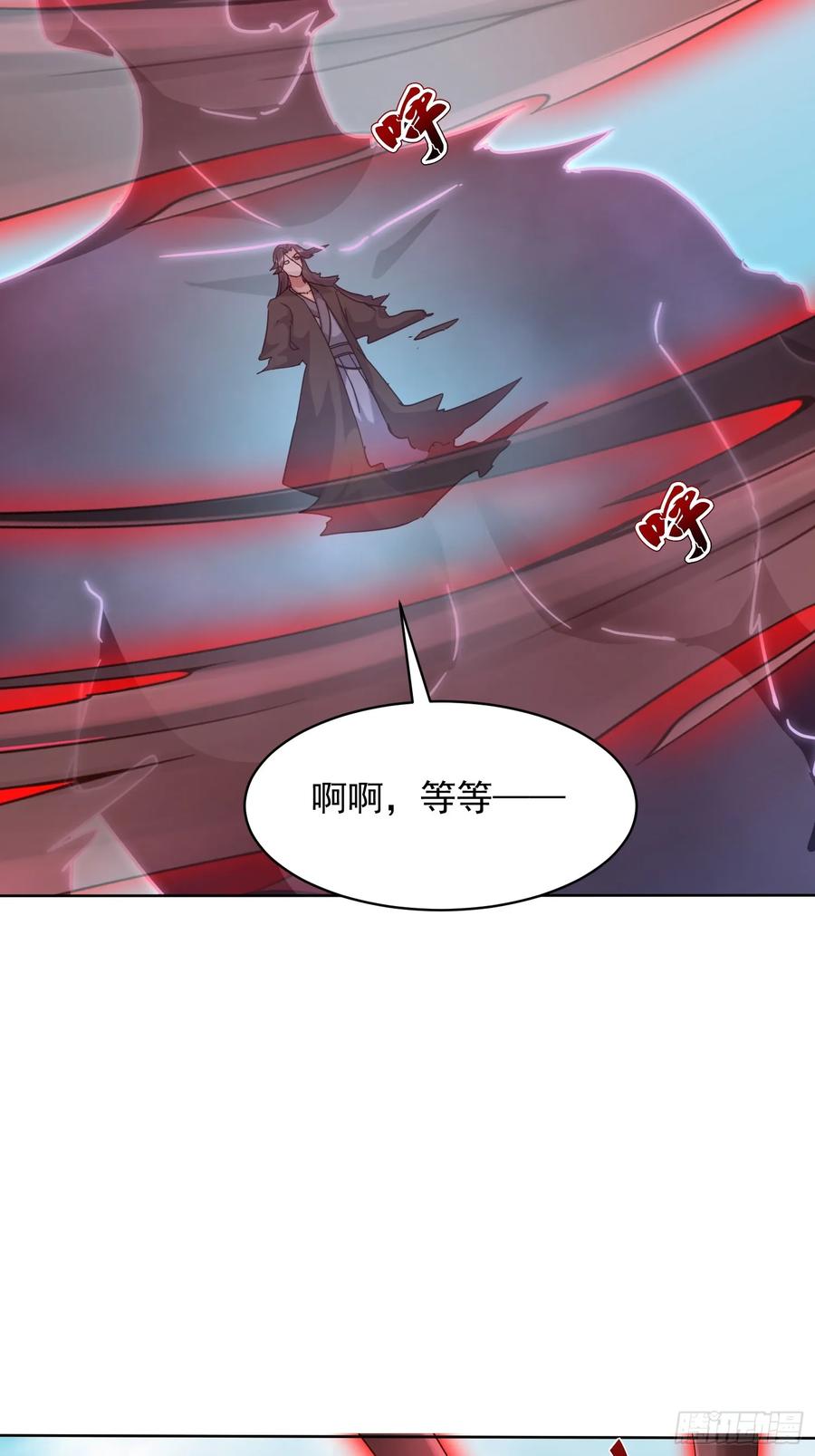 《神天至尊》88话 新一轮天罚 第6页