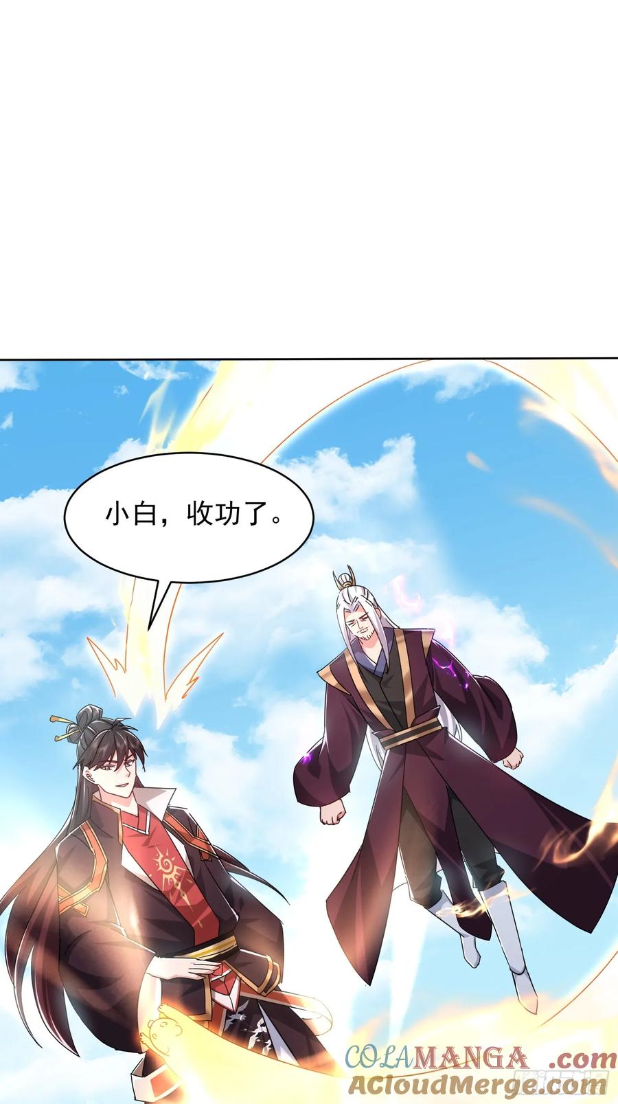 《神天至尊》88话 新一轮天罚 第25页
