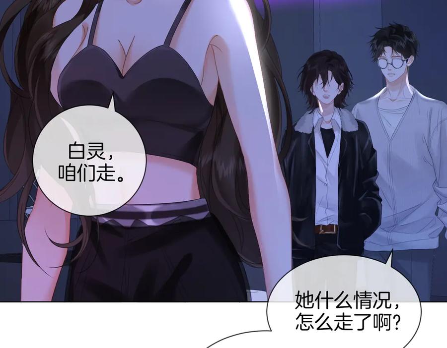 我亲爱的法医小姐 第78话 来日方长 第12页