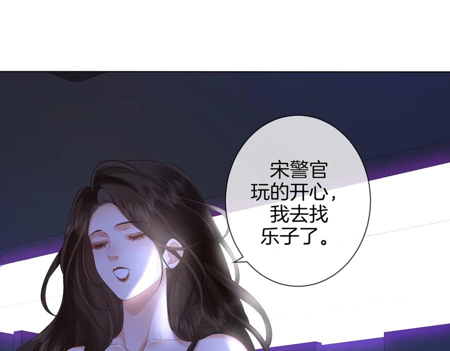 我亲爱的法医小姐 第78话 来日方长 第11页