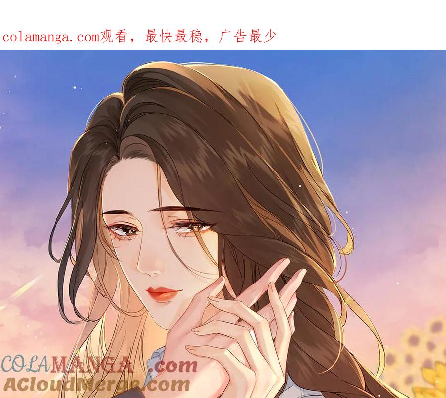 我亲爱的法医小姐 第78话 来日方长 第1页