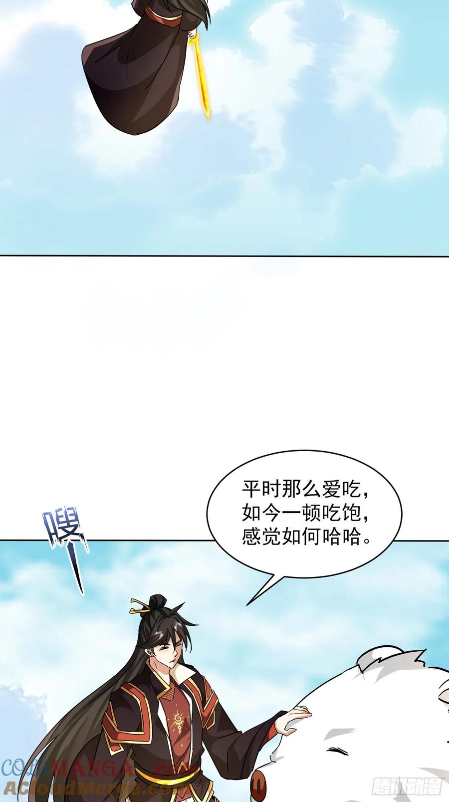 《神天至尊》88话 新一轮天罚 第15页