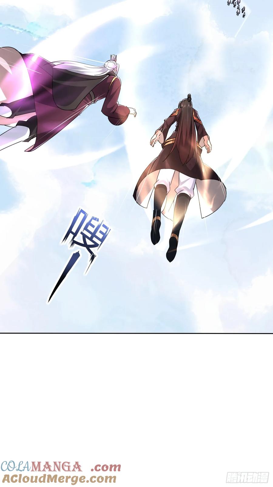 《神天至尊》88话 新一轮天罚 第27页